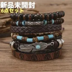 新品❤️ターコイズ　ブレスレット　インディアンジュエリー　6個　アメカジ　y2k