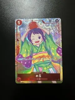 お玉　プロモカード