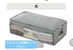 ベルメゾン 消臭・抗菌機能 衣類収納ケース 押入れ収納 不織布衣類ケース 衣替えのサムネイル