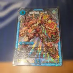 禁断機関VV-8（金シク） DMR22 L1秘2/L3 - メルカリ