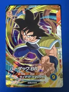 バーダック GDR SDVP-022【ドラゴンボールスーパーダイバーズ】 - メルカリ