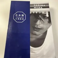 日本製+Documentary PHOTO BOOK 2019-2020 - メルカリ