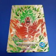 ドラゴンボールスーパーダイバーズ SDV11-SEC2 ブロリー SEC - メルカリ