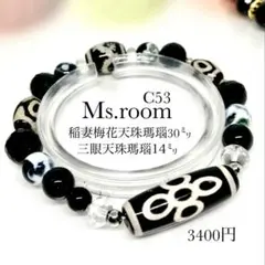 天然石パワーストーンブレスレット、稲妻梅花天珠瑪瑙に龍神天珠、モリオン、火瑪瑙