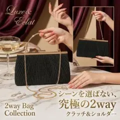 2way クラッチ＆ショルダー 黒 フォーマル 卒業式　入学式　卒園式　入園式