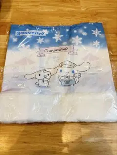 サンリオ当たりくじ　シナモロール　マルシェバッグ