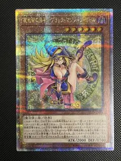 2025年最新】魔術師の弟子ブラックマジシャンガール 25の人気