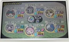 妖怪ウォッチ2 本家 レア妖怪入り　やり込みデータ 24時間以内発送