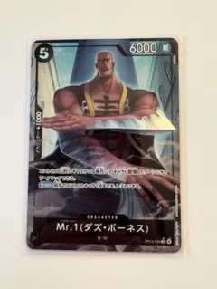 Mr.1(ダズ・ボーネス) R (パラレル) OP14-090