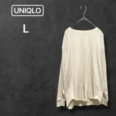 すあま様【ユニクロ】ワッフルクルーネックT 長袖 シンプル カジュアル 白系 L
