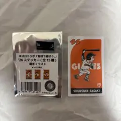 佐々木俊輔　ほぼ日コラボ「野球で遊ぼう。」ステッカー　巨人ジャイアンツ