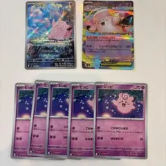ポケモンカード ピッピ AR RR C 5枚 セット