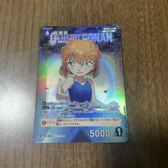 ● 名探偵コナン カードゲーム 青 黒 RP C 灰原哀 セット