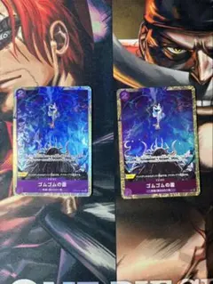最短即日発送】ゴムゴムの雷 OP09-077 プロモ パラレル 4枚セット