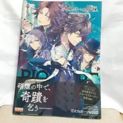 帯付き 初版 ピオフィオーレの晩鐘 公式ビジュアルファンブック 本