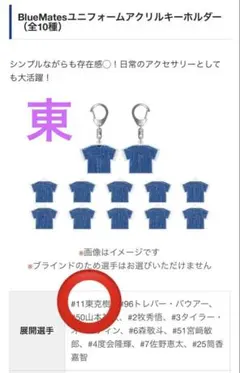 2026年最新】BlueMatesユニフォームの人気アイテム - メルカリ