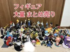 ノンジャンル アニメ キャラクター フィギュア 大量 まとめ売り