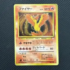2026年最新】ポケモンカード ファイヤー 旧裏の人気アイテム - メルカリ
