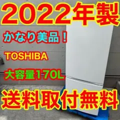 593⭐️2022年製美品★東芝　冷蔵庫　大型　自動霜取り　一人暮らし 593⭐️2022年製美品☆東芝 冷蔵庫 大型 自動霜取り 一人暮らし - メルカリ