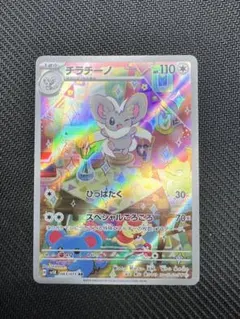 2026年最新】チラチーノARの人気アイテム - メルカリ