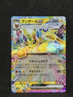 2026年最新】サンダースex rrの人気アイテム - メルカリ