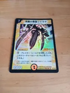 デュエマ 光輪の精霊シャウナ 英語版 PSA10 デュエル・マスターズ 光輪の精霊シャウナ 英語版の - メルカリ