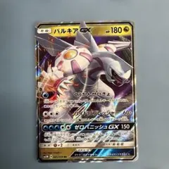 パルキアGX RR SM5M ウルトラムーン 045/066 - メルカリ
