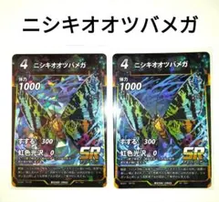 蟲神器　ニシキオオツバメガ　　虫神器　DAISO