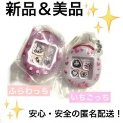 たまごっちカプセルトイ シャカシャカチャームコレクション2