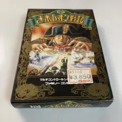 2026年最新】ナポレオン戦記の人気アイテム - メルカリ