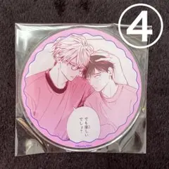 2025年最新】40までにしたい10のこと マミタ コースターの人気アイテム