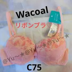タグ付き♪　Wacoalリボンブラ 花柄レース C75 ピンク♡