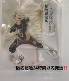 2025年最新】木兎 クロニクルの人気アイテム - メルカリ