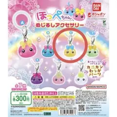 ほっぺちゃんめじるしアクセサリー 黄色