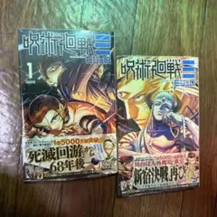 呪術廻戦モジュロ＊1.2巻セット(新品未開封・特典カード付き)芥見下下/原作