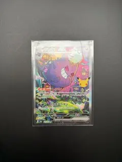 ゲンガーex SAR MEGA 拡張パック CELEBRATION …