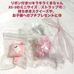 キラキラ くま リボン ケーキ ストラップ S ミニ スクイーズ 子供 おもちゃ