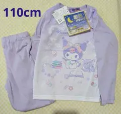【新品】Kuromi 蓄光パジャマ 110サイズ 紫色