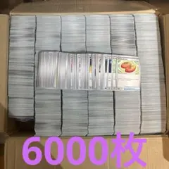 ポケモンカード トレーナーズカードのみ まとめ売り 6000枚
