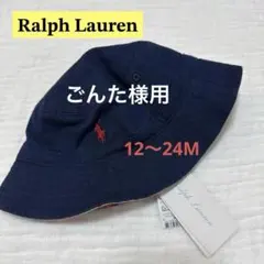 リバーシブル コットン バケット ハットPOLO 12M-24M
