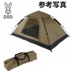 2026年最新】DOD ワンタッチテント lの人気アイテム - メルカリ