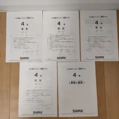 2025年最新】サピックステストの人気アイテム - メルカリ