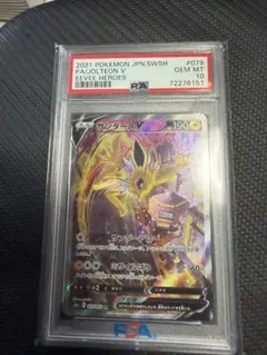 2026年最新】サンダースV sr psa10の人気アイテム - メルカリ