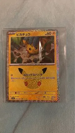 ピカチュウ MEGA 拡張パック 30th CELEBRATION