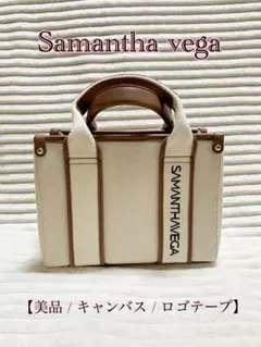 最終値下げ‼️Samantha vega ロゴテープキャンバストートバッグ（ミニ）