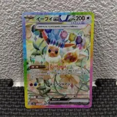 イーブイexSAR 美品