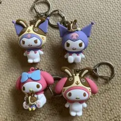 宇佐見　クロミ、マイメロディ キーホルダー 4個セット