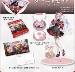 新品 鳴潮 ピザーラ ダーニャ セット グッズ コラボ - メルカリ
