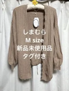 タグ付き カーディガン