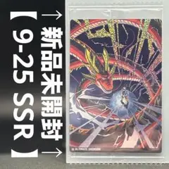 イタジャガ ドラゴンボール vol. 9-25 究極神龍 シェンロン ssr - メルカリ